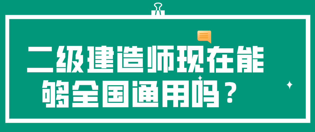 二级建造师证书查询官网(浙江二级建造师证书查询官网)