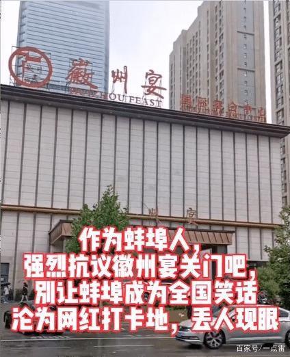 徽州宴老板娘事件结局(徽州宴老板娘事件怎么回事)