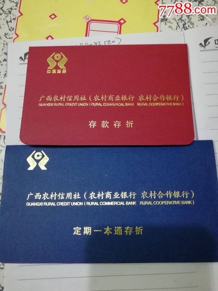 安徽农村信用社联合社信息变更(安徽农村信用社联合社信息变更查询)