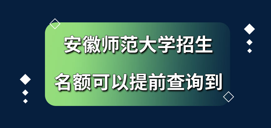 安徽师范大学考研成绩查询入口(安徽师范大学考研成绩查询2021)