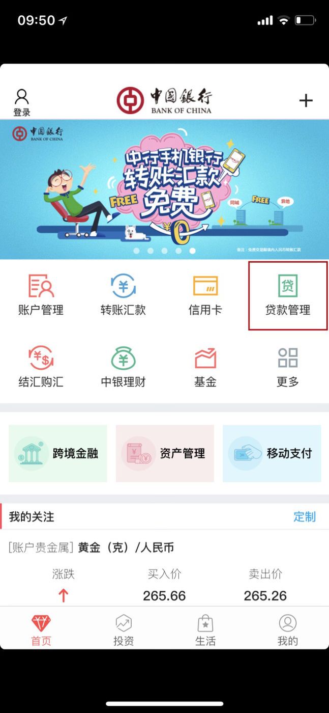 安徽农金社区e银行app(安徽农金社区e银行app密码忘了怎么办)