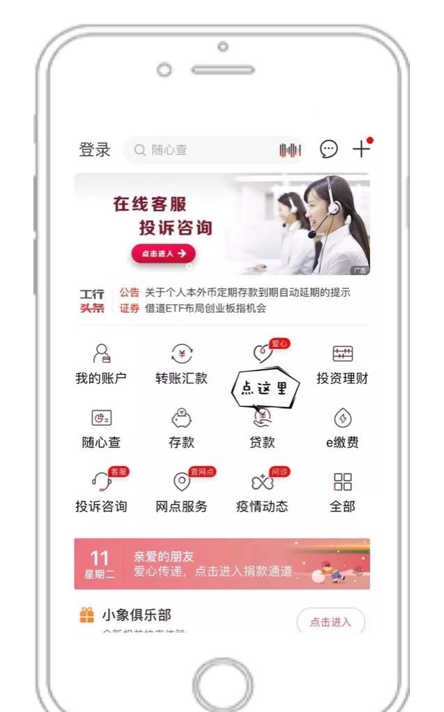 安徽农金社区e银行app(安徽农金社区e银行app密码忘了怎么办)