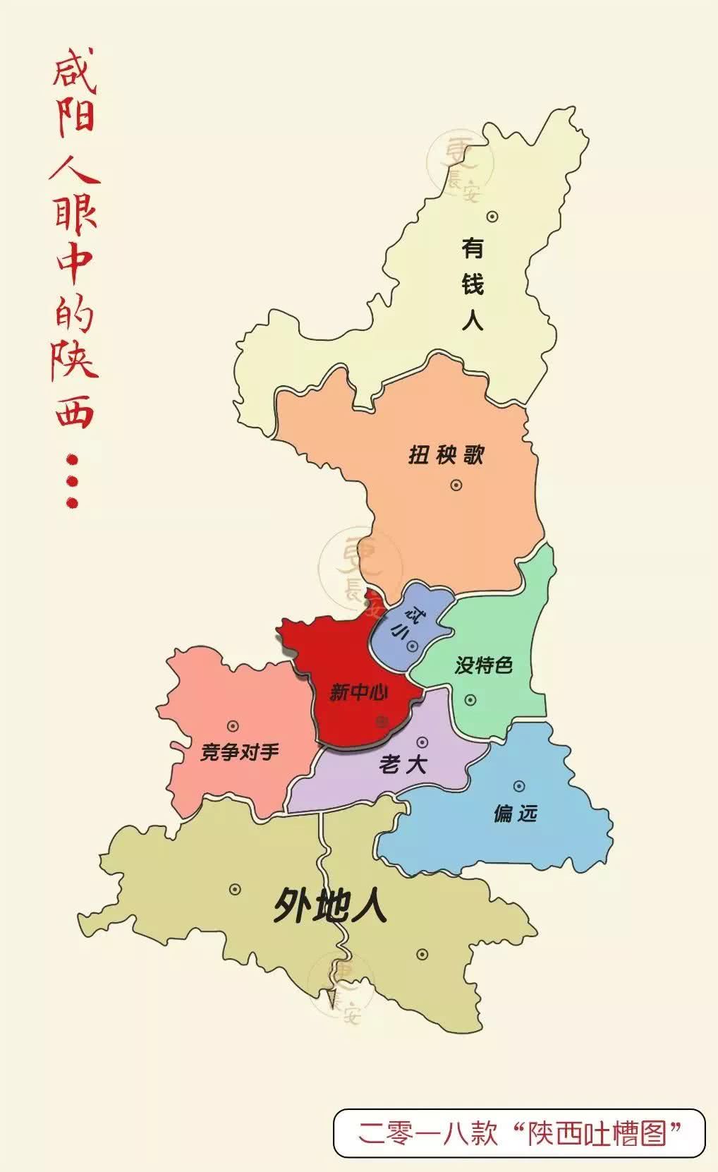 陕西地图(陕西地图区域划分图)