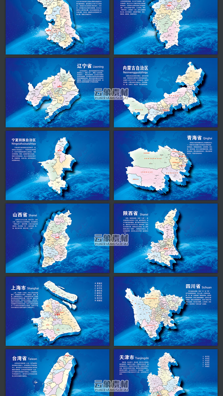 中国超清省份图(中国省份超高清可放大地图)