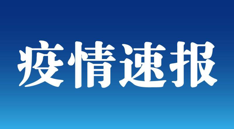 现在安徽疫情怎么样能去吗(现在安徽疫情怎么样能去吗要隔离吗)