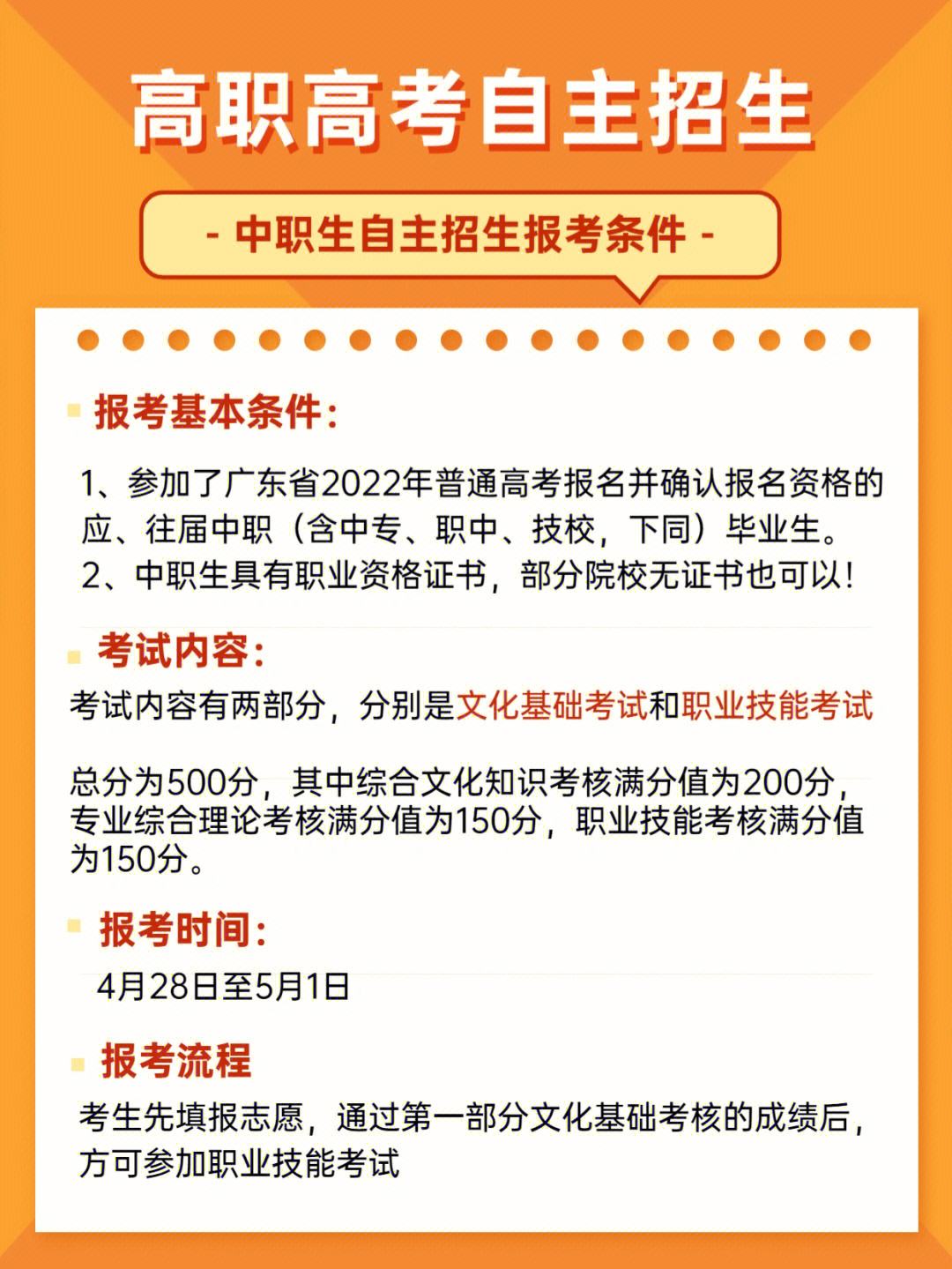 自主招生考试报名条件(自主招生考试报名条件名校)