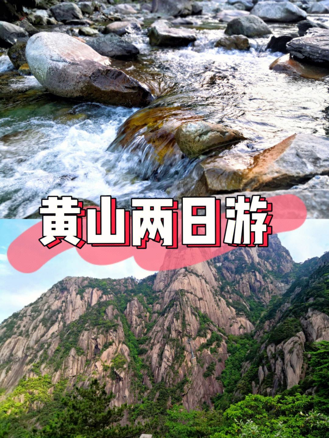 黄山旅游官方平台(黄山旅游官方平台正式上线)