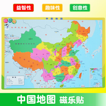 中国各省地图全图(中国各省地图全图高清版 放大)