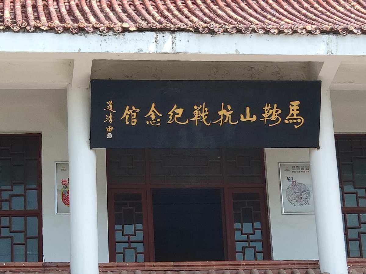 马鞍山历史上叫什么名字()