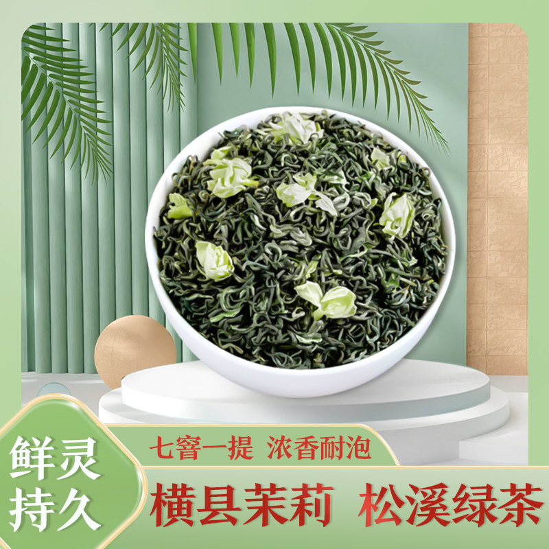 松溪绿茶(松溪绿茶品牌)