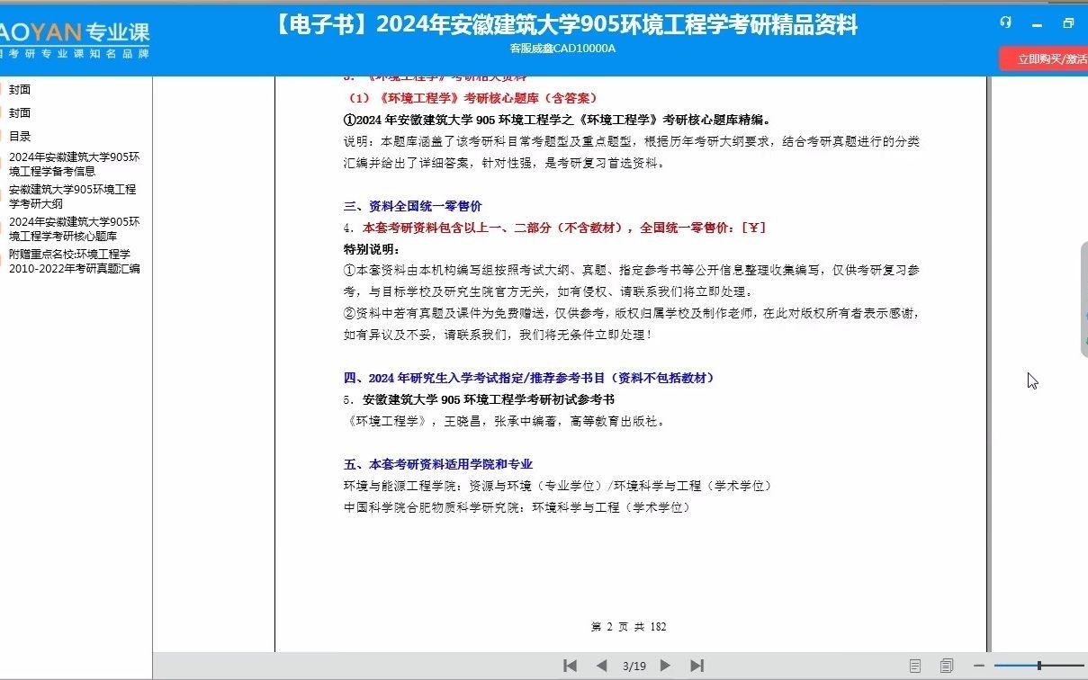 安徽建筑大学建筑学分数线(安徽建筑大学2020专业录取分数线)