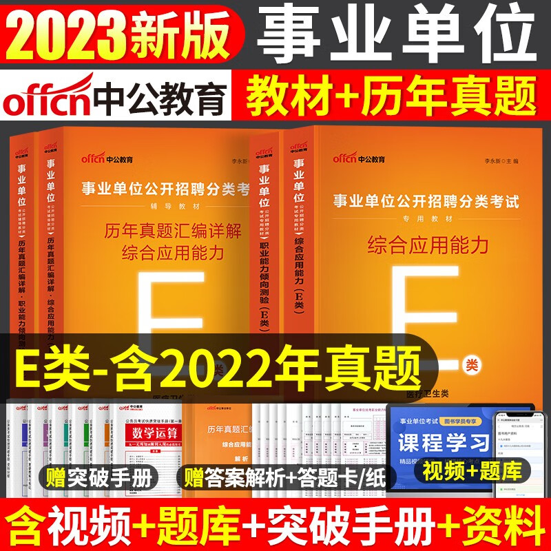 2022年安徽省事业编制考试(2022年安徽省事业编制考试全考A类吗)