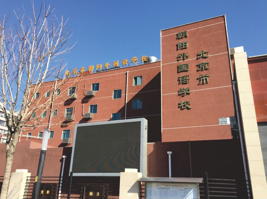 北京第二外国语学院3+2(北京第二外国语学院3+2韩国)