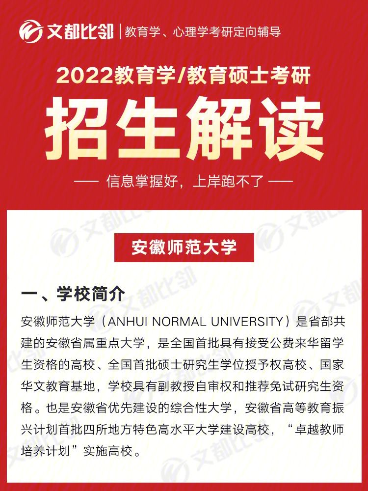 安徽师范大学2022在陕招生(安徽师范大学2021在陕西招生计划)