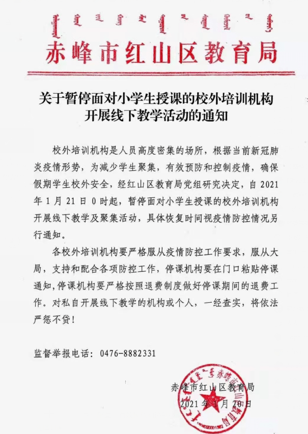 最新教育厅通知(教育厅最新通知,2021)