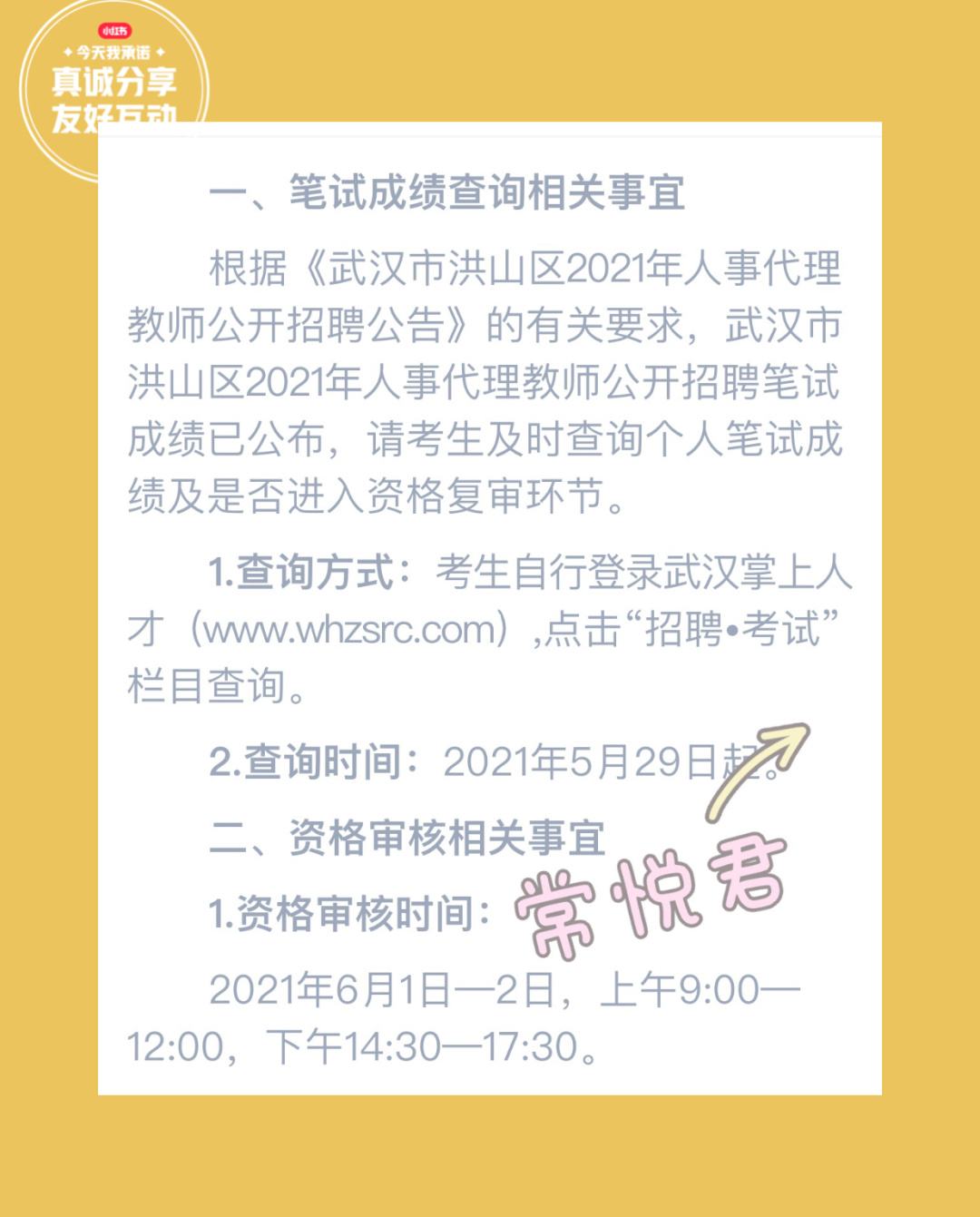 2021合肥教师招聘面试公告(2021合肥教师招聘面试公告公布)