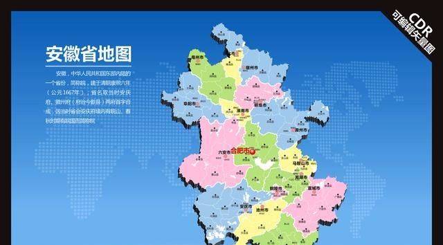 安徽省各个地级市(安徽省各个地级市的车牌号各是什么字母?)