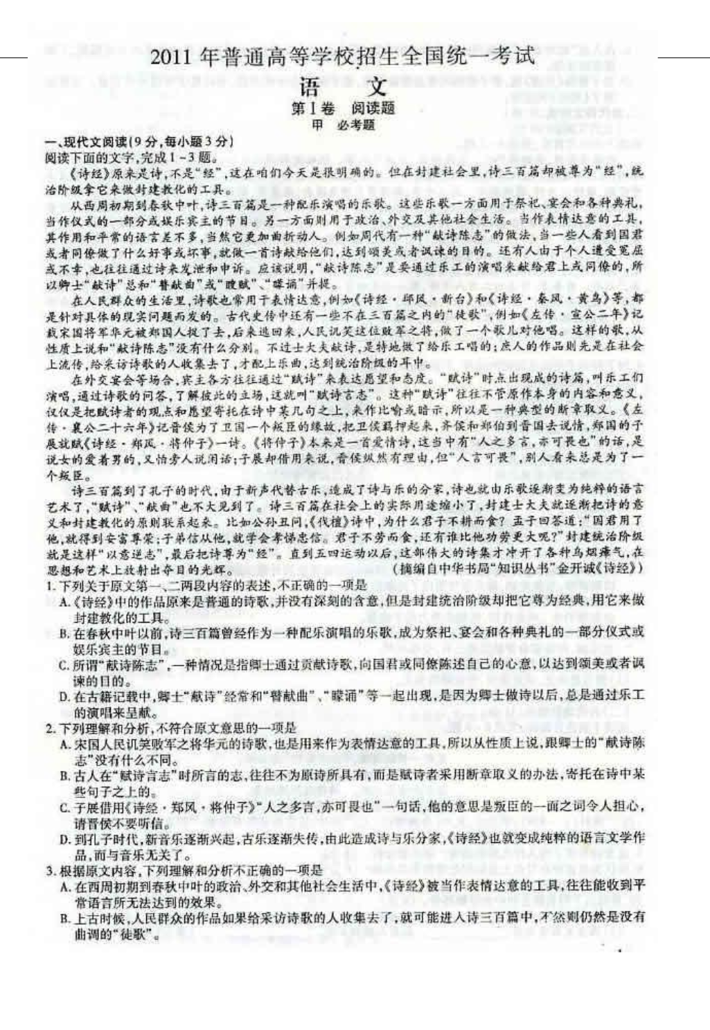 黑龙江高考是全国卷几(2021黑龙江高考是全国卷一吗?)