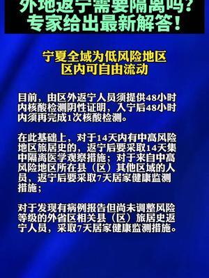 宁夏疫情最新数据消息(宁夏疫情最新情况 新闻)