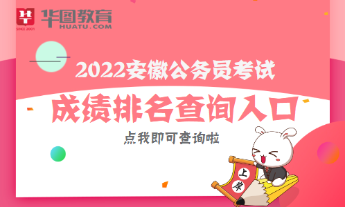 2022年安徽公务员考试还会延期吗(2021年安徽公务员考试大概什么时间)