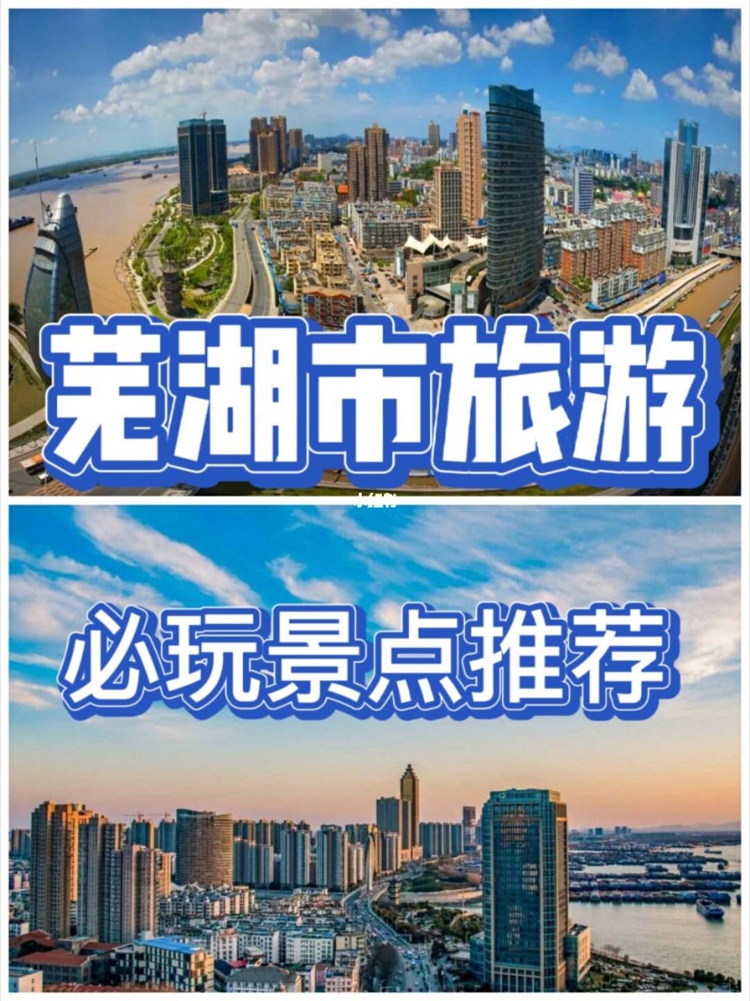 芜湖市属于哪个市 芜湖市是哪个省哪个市