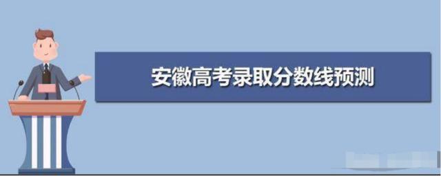 安徽高考难度 