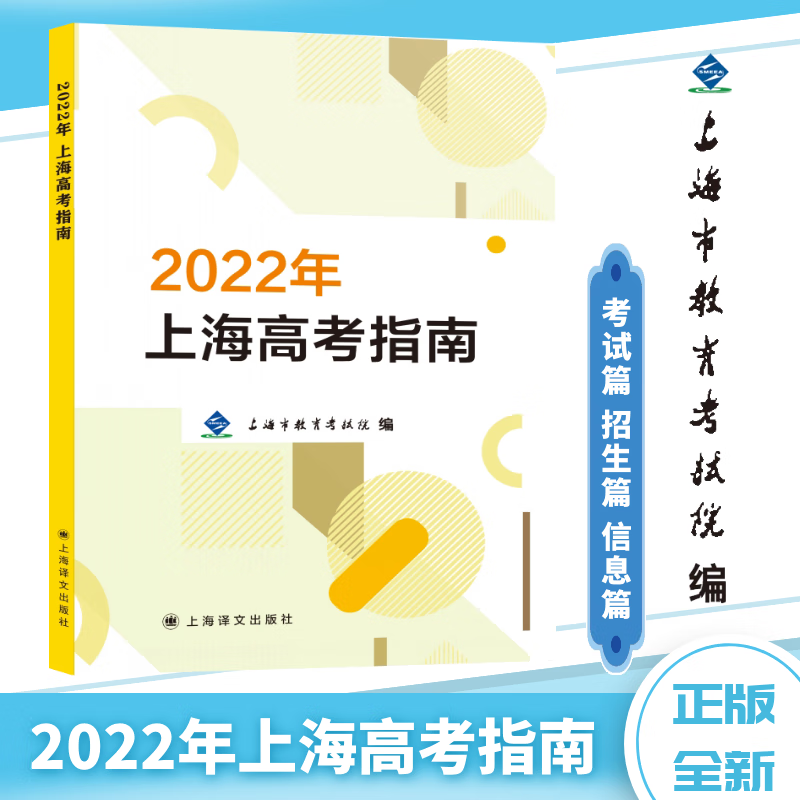 上海教育考试院官网登录 