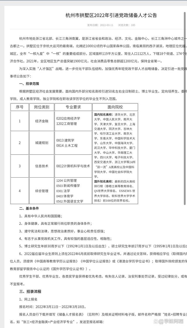 安徽双一流人才引进计划 