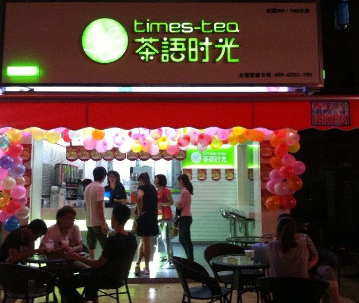 深圳奶茶加盟 深圳奶茶加盟店