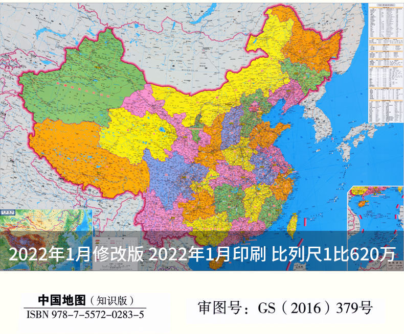 中国地图高清版大图 中国地图高清版大图 全图 各省市简称