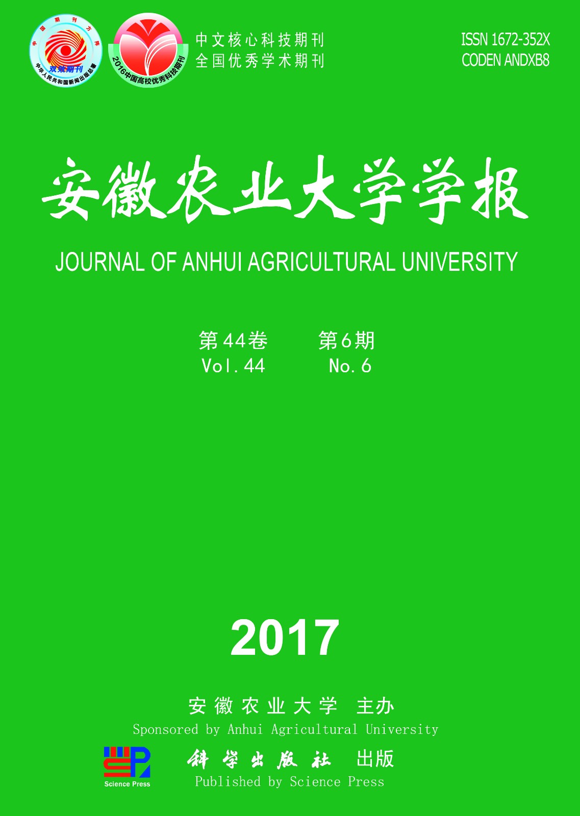 安徽农业大学官网研究生 