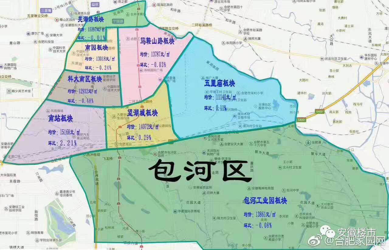 合肥四个区哪个最好 合肥哪里买房地段最好