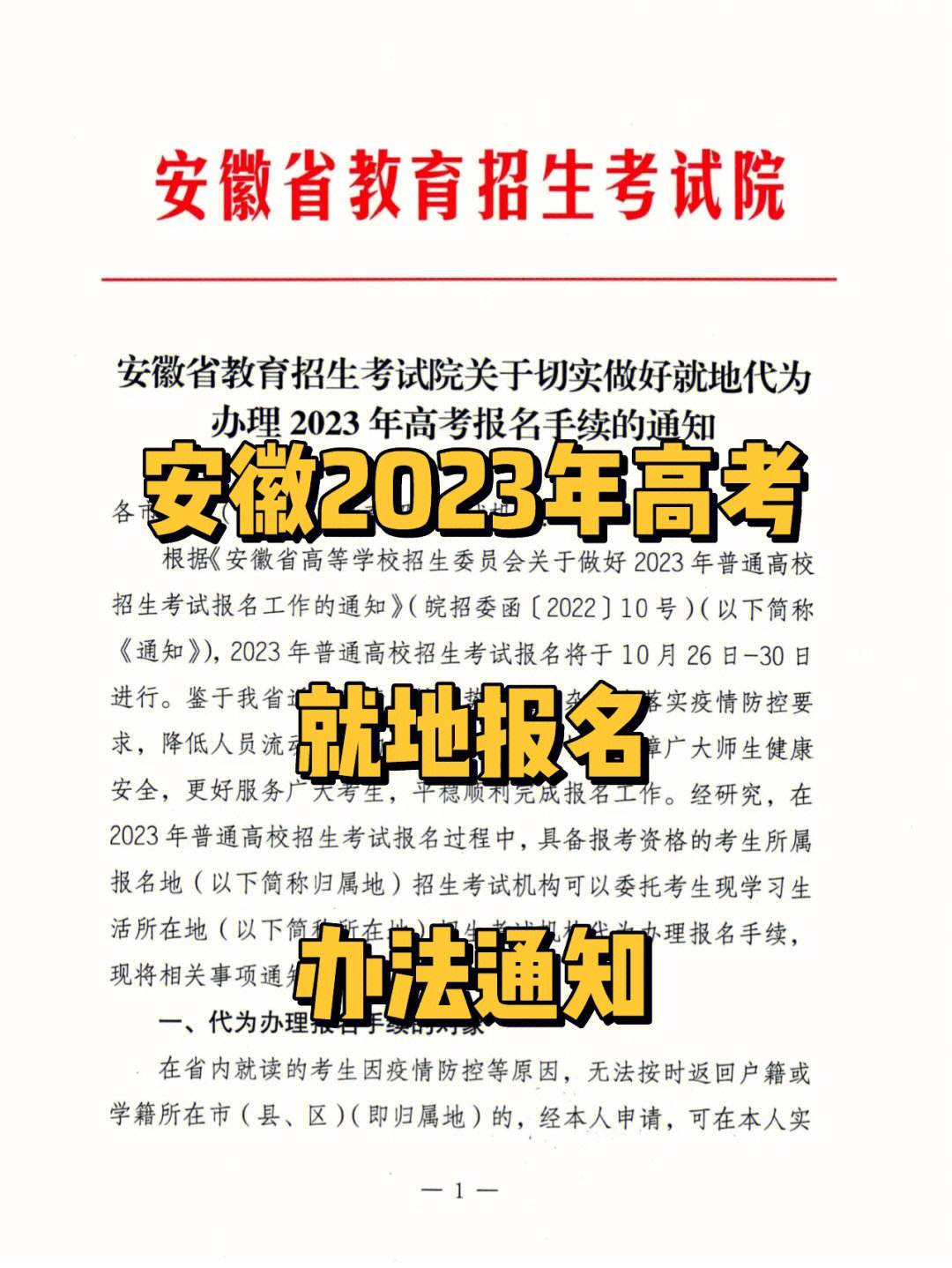 安徽省教育考试院的官方网站 安徽省教育考试院官方网站怎么进入