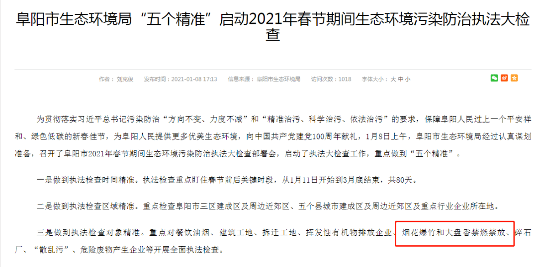 安徽阜阳什么时候解封了吗 2021年安徽阜阳什么时候决定封城