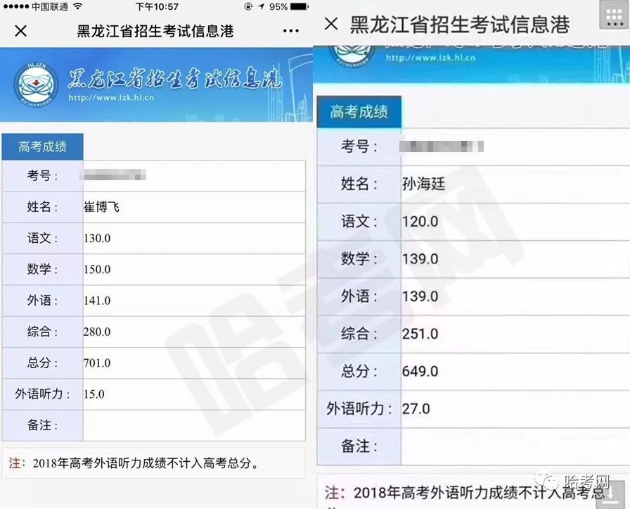 高考成绩查询 高考成绩查询需要输入哪些信息