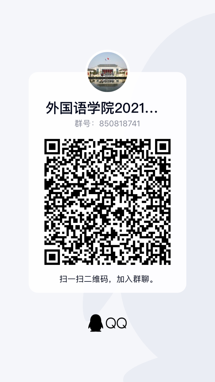 安徽师范大学2021新生群 