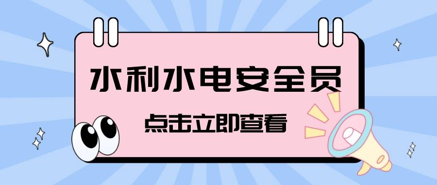 安徽安全员报名入口官网 安徽安全员报名入口官网网址