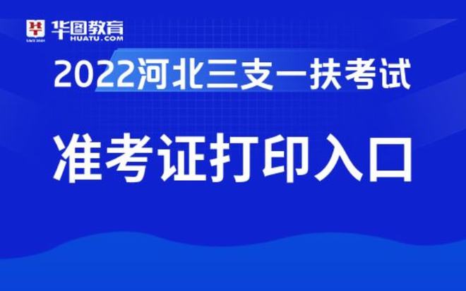 河北省考试教育官网入口 河北省考试教育考试院官网