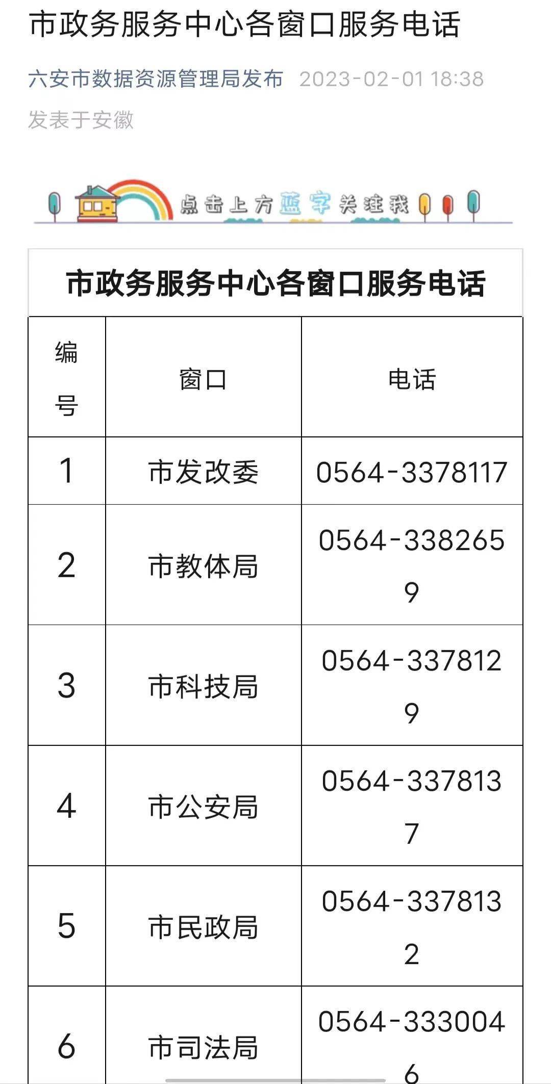 安徽政务服务网六安分厅 安徽政务服务网六安分厅官网