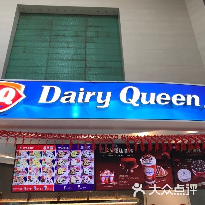 dq冰淇淋店加盟 韩式炸鸡加盟费多少钱