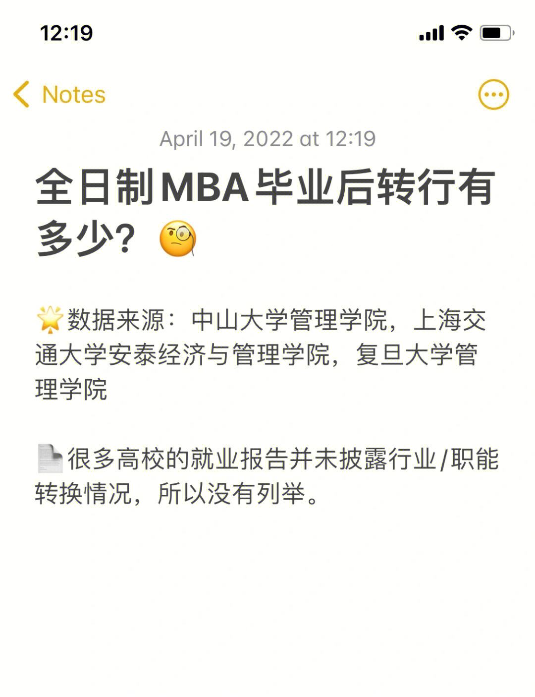 全日制mba 全日制mba学费一年多少钱