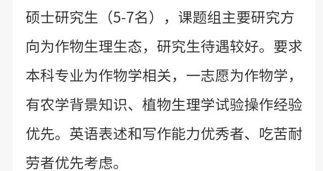 2021安徽农业大学保研要资格 安徽农业大学保研名单什么时候出来