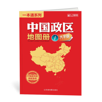 中国地图各省大图片 