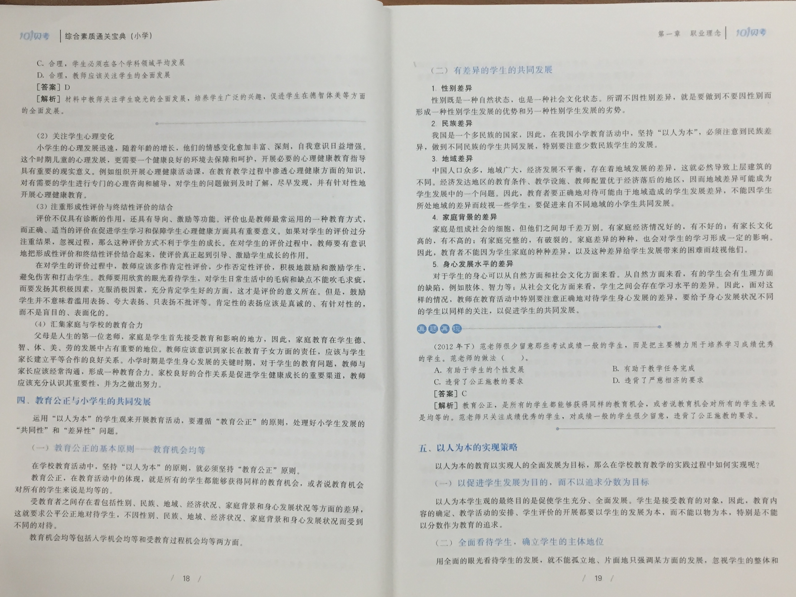 安徽省教师资格证考试官网 安徽省教师资格证考试官网登录