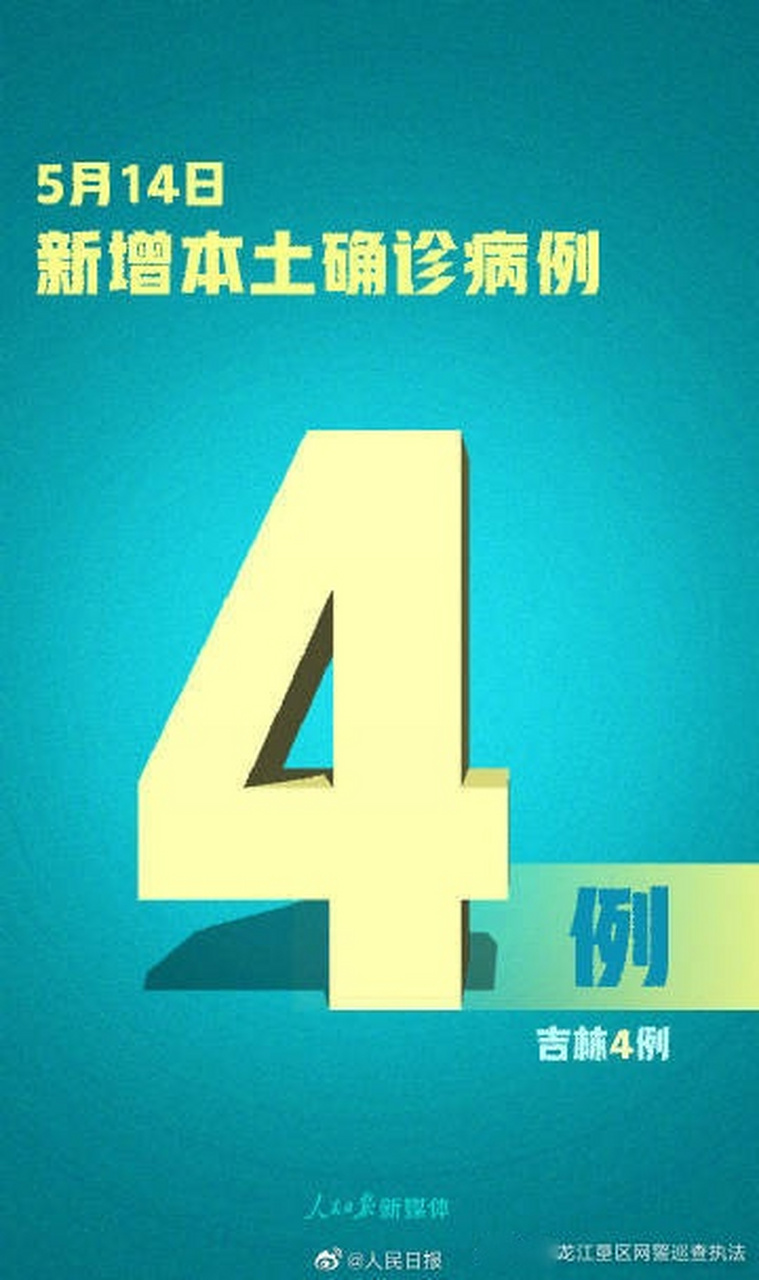 31省区市新增本土确诊病例 31省区市新增本土确诊病例71例