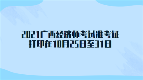 广西人事考试网 广西人才网最新招聘信息2023年