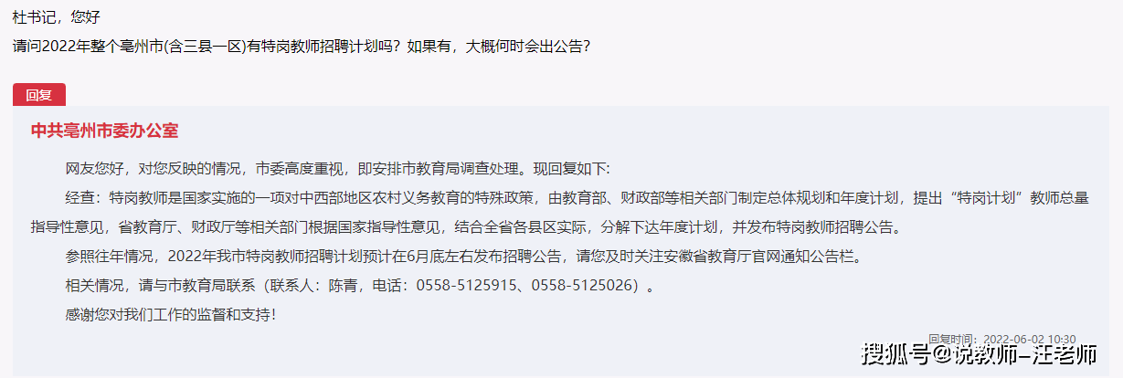 安徽省教育局官网电话 安徽省教育局电话号码多少