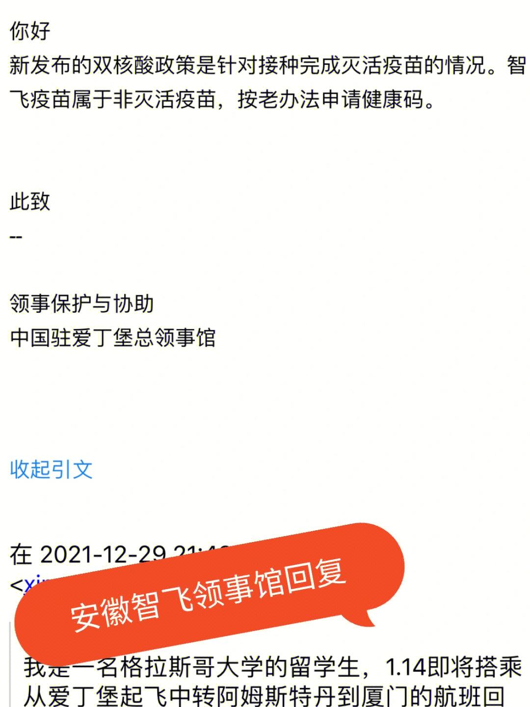 安徽智飞为什么不需要加强针 安徽智飞需要打第四针加强针吗