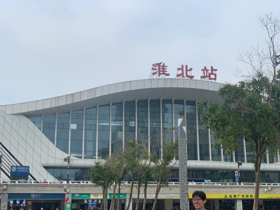 淮北市属于哪个省的 