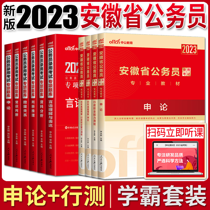 安徽省公务员考试考什么 安徽公务员考试考哪几科2020